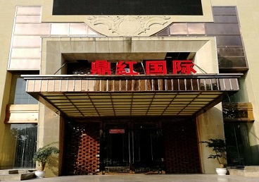 包河商务KTV真空哪家最开放-鼎红国际KTV消费价格玩乐点评