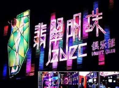 包河哪里荤的KTV陪酒女漂亮多-翡翠明珠KTV好玩会所体验